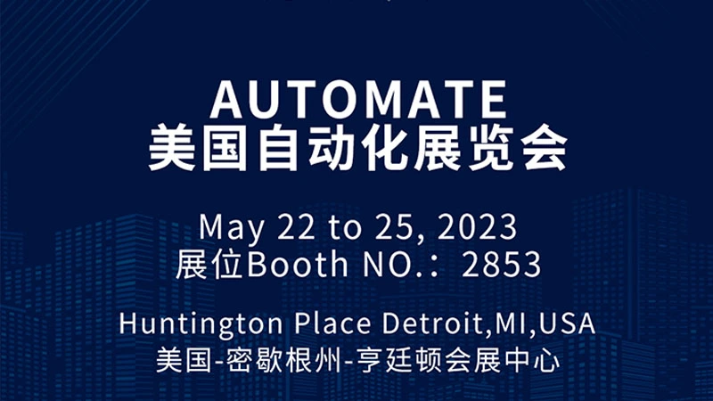 A Geshem Technology está na 2023 Automate Exhibition em Detroit, EUA.
